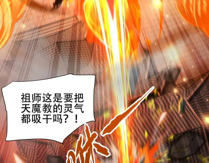 《开局震惊女帝老婆，我无敌了》第5话 女帝护道，万古首例！图50
