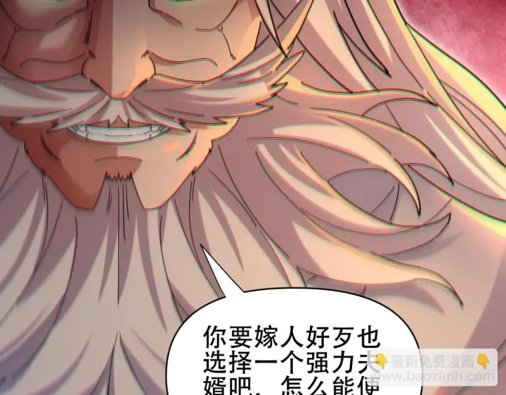 《开局震惊女帝老婆，我无敌了》第5话 女帝护道，万古首例！图82