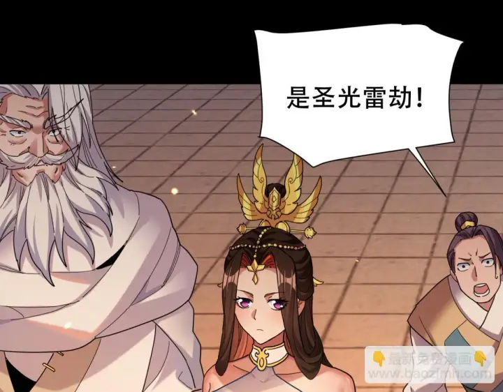 《开局震惊女帝老婆，我无敌了》第5话 女帝护道，万古首例！图93
