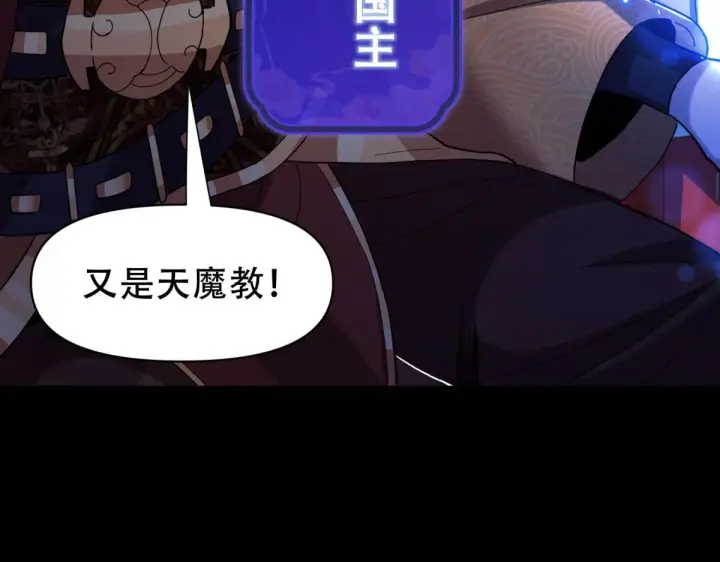 《开局震惊女帝老婆，我无敌了》第6话 女帝的真实目的图10