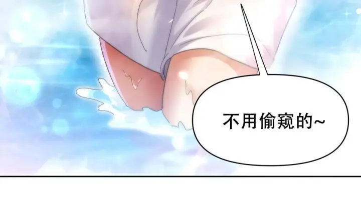 《开局震惊女帝老婆，我无敌了》第6话 女帝的真实目的图102