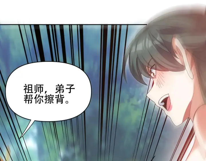 《开局震惊女帝老婆，我无敌了》第6话 女帝的真实目的图103