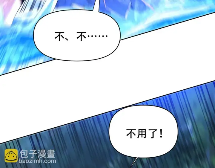 《开局震惊女帝老婆，我无敌了》第6话 女帝的真实目的图106
