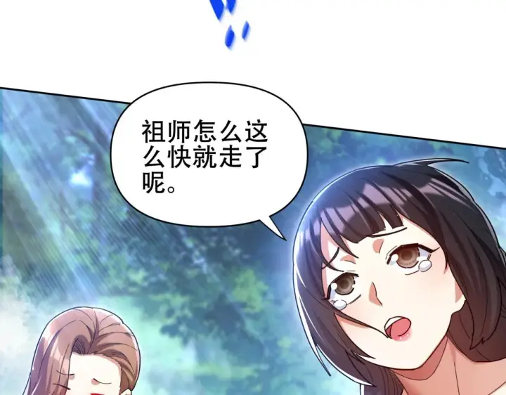 《开局震惊女帝老婆，我无敌了》第6话 女帝的真实目的图109