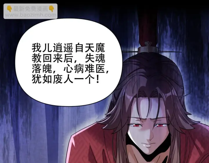 《开局震惊女帝老婆，我无敌了》第6话 女帝的真实目的图11