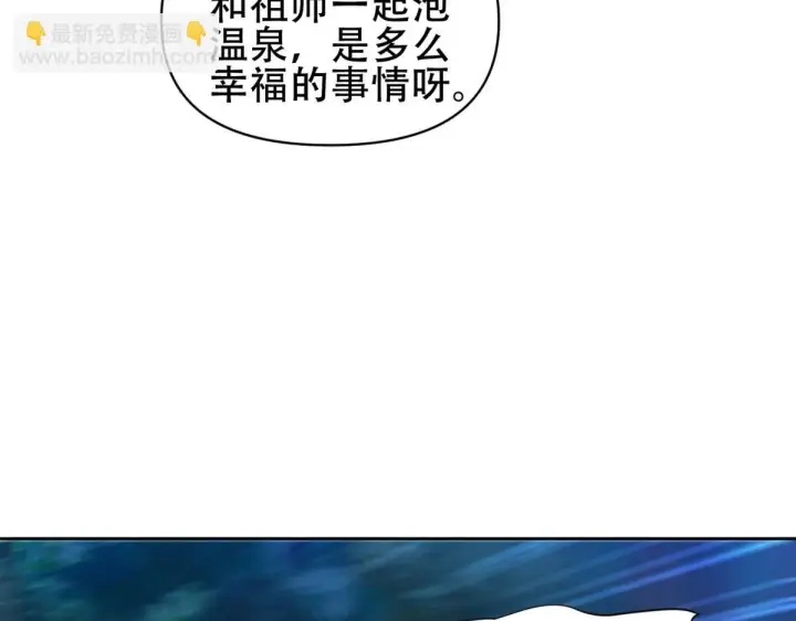 《开局震惊女帝老婆，我无敌了》第6话 女帝的真实目的图111