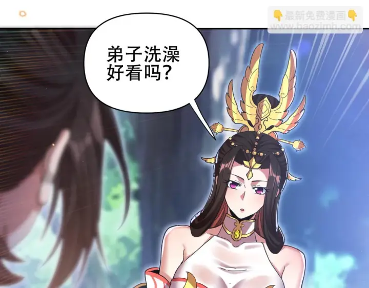 《开局震惊女帝老婆，我无敌了》第6话 女帝的真实目的图120