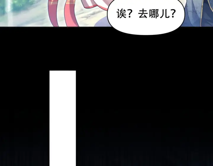 《开局震惊女帝老婆，我无敌了》第6话 女帝的真实目的图124