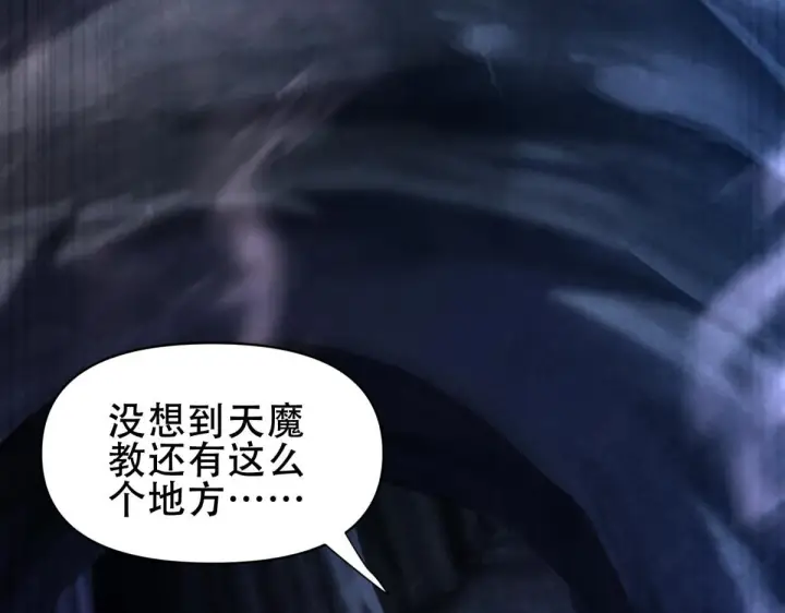 《开局震惊女帝老婆，我无敌了》第6话 女帝的真实目的图126