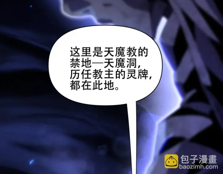 《开局震惊女帝老婆，我无敌了》第6话 女帝的真实目的图129