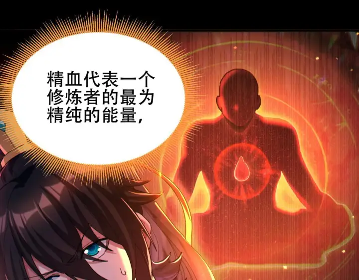 《开局震惊女帝老婆，我无敌了》第6话 女帝的真实目的图140
