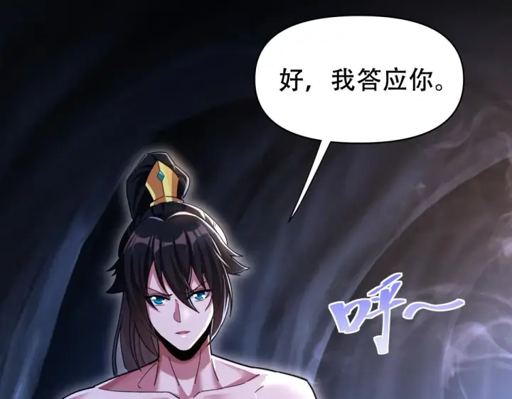 《开局震惊女帝老婆，我无敌了》第6话 女帝的真实目的图148