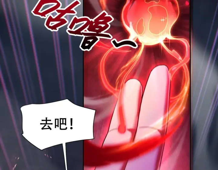 《开局震惊女帝老婆，我无敌了》第6话 女帝的真实目的图154