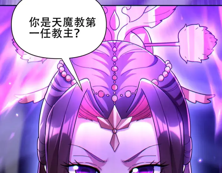 《开局震惊女帝老婆，我无敌了》第6话 女帝的真实目的图167