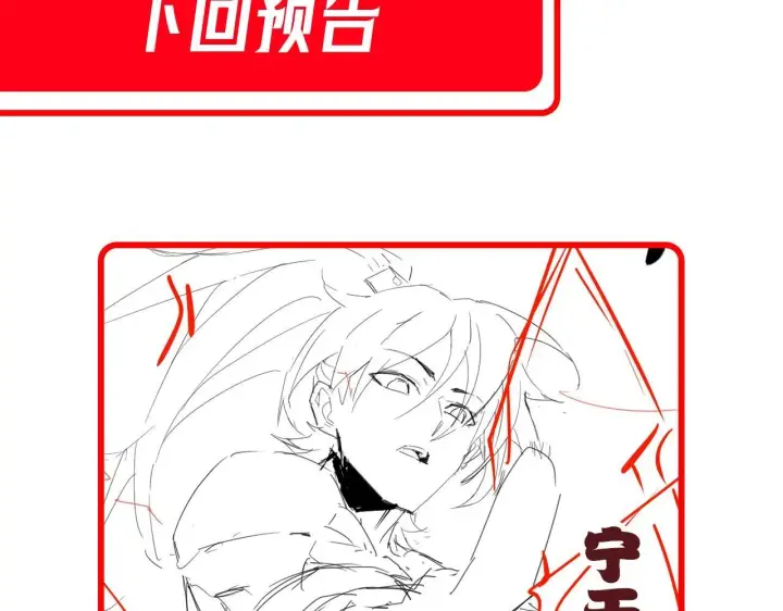 《开局震惊女帝老婆，我无敌了》第6话 女帝的真实目的图175