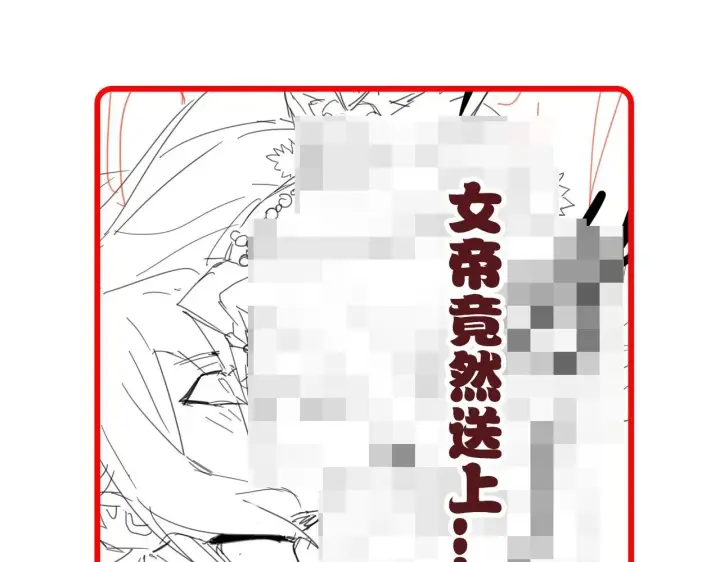 《开局震惊女帝老婆，我无敌了》第6话 女帝的真实目的图177