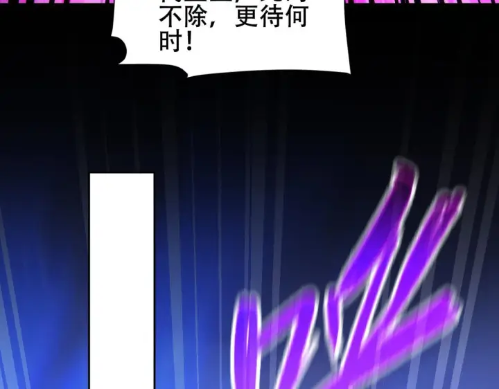 《开局震惊女帝老婆，我无敌了》第6话 女帝的真实目的图19
