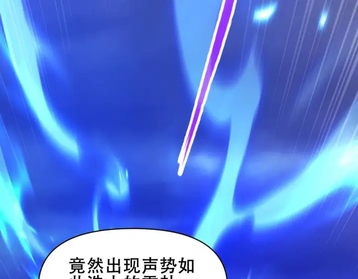 《开局震惊女帝老婆，我无敌了》第6话 女帝的真实目的图21