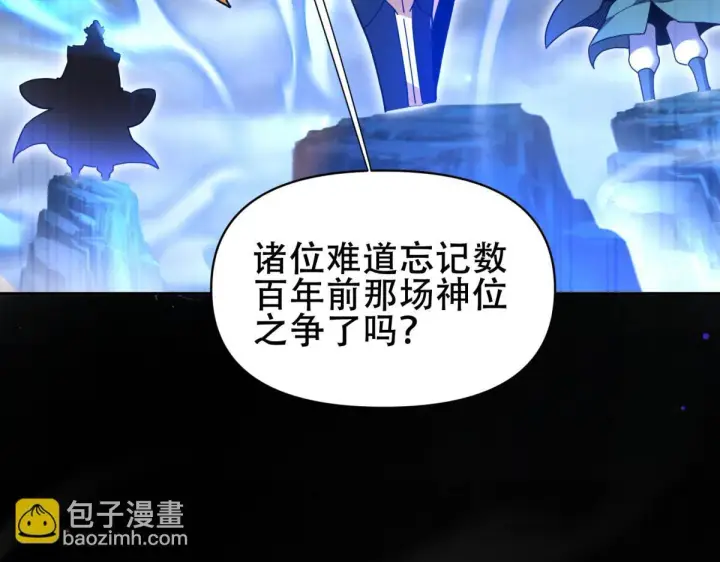《开局震惊女帝老婆，我无敌了》第6话 女帝的真实目的图28