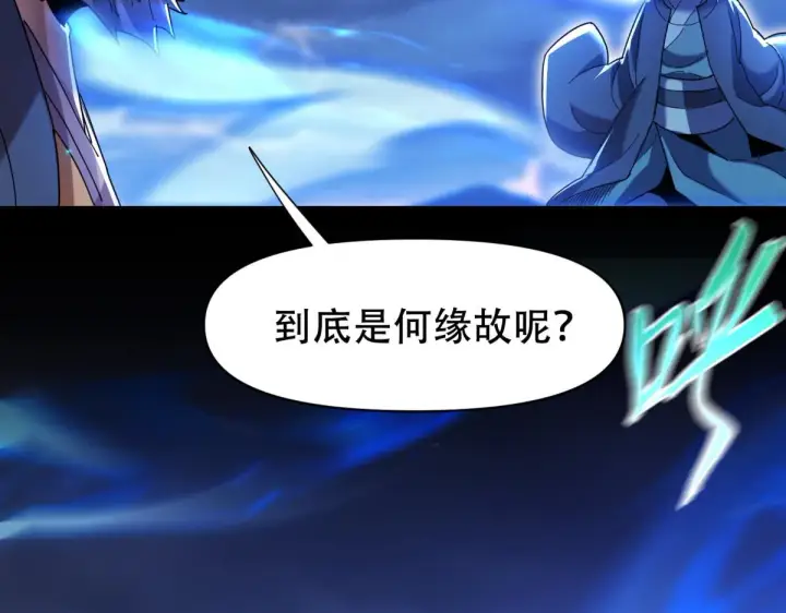 《开局震惊女帝老婆，我无敌了》第6话 女帝的真实目的图34