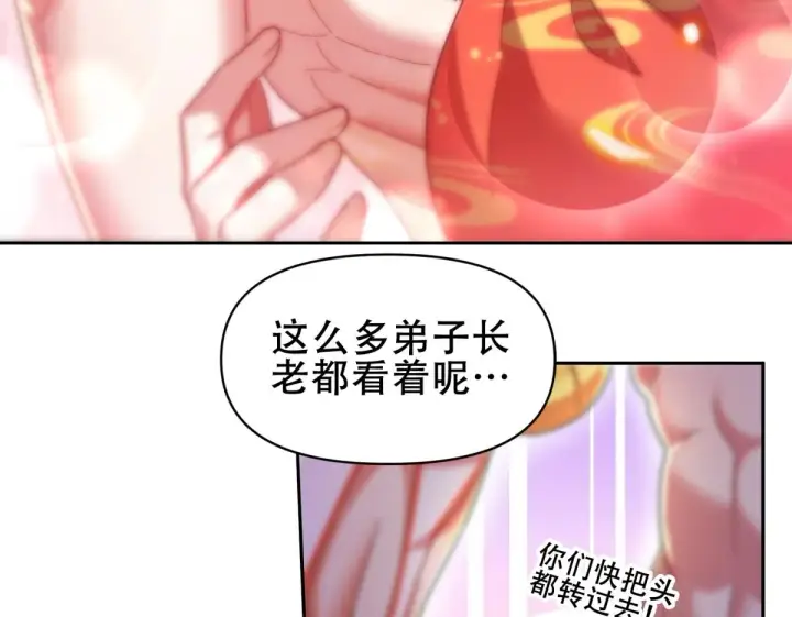 《开局震惊女帝老婆，我无敌了》第6话 女帝的真实目的图51