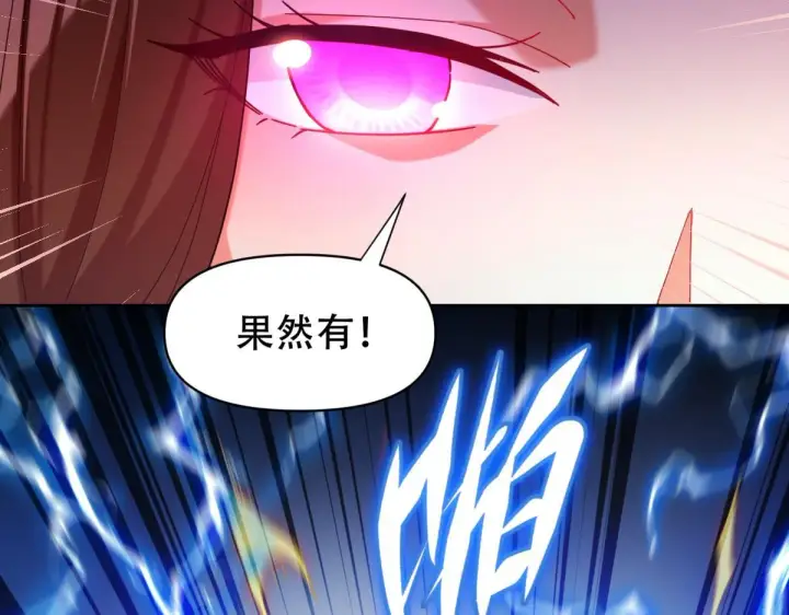 《开局震惊女帝老婆，我无敌了》第6话 女帝的真实目的图53