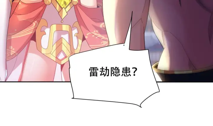 《开局震惊女帝老婆，我无敌了》第6话 女帝的真实目的图62