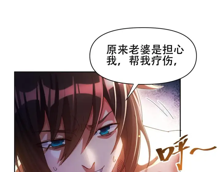 《开局震惊女帝老婆，我无敌了》第6话 女帝的真实目的图63