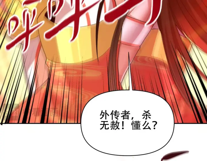 《开局震惊女帝老婆，我无敌了》第6话 女帝的真实目的图74