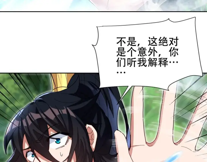 《开局震惊女帝老婆，我无敌了》第6话 女帝的真实目的图95
