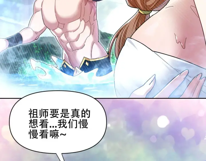 《开局震惊女帝老婆，我无敌了》第6话 女帝的真实目的图99
