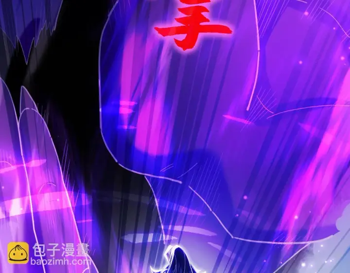 《开局震惊女帝老婆，我无敌了》第7话 谎言暴露！被吞噬的天魔图106