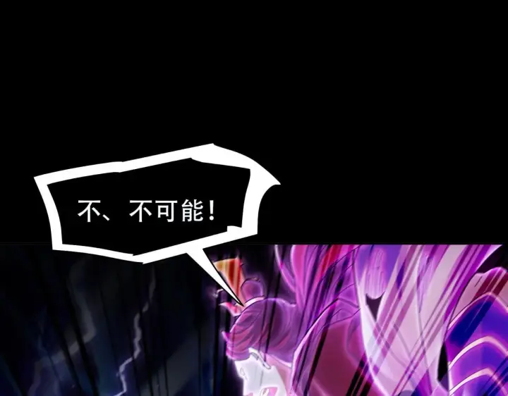 《开局震惊女帝老婆，我无敌了》第7话 谎言暴露！被吞噬的天魔图115