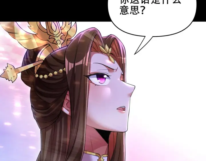 《开局震惊女帝老婆，我无敌了》第7话 谎言暴露！被吞噬的天魔图12