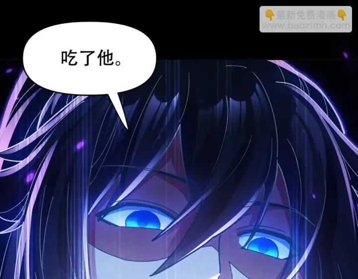 《开局震惊女帝老婆，我无敌了》第7话 谎言暴露！被吞噬的天魔图134