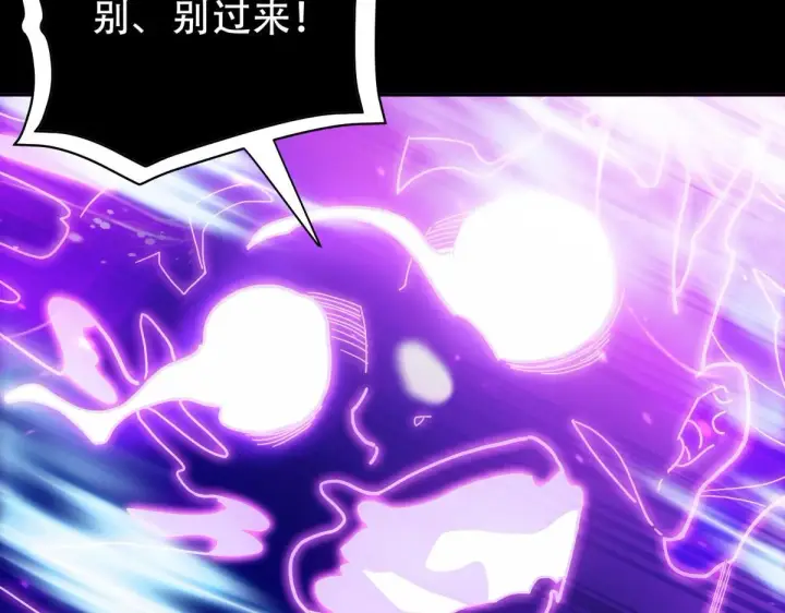 《开局震惊女帝老婆，我无敌了》第7话 谎言暴露！被吞噬的天魔图144