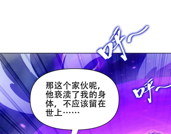 《开局震惊女帝老婆，我无敌了》第7话 谎言暴露！被吞噬的天魔图154