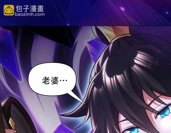 《开局震惊女帝老婆，我无敌了》第7话 谎言暴露！被吞噬的天魔图165