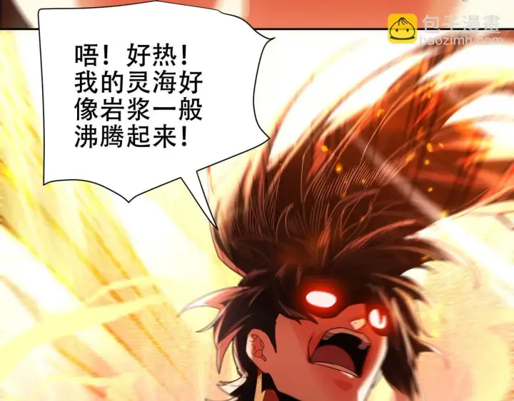 《开局震惊女帝老婆，我无敌了》第7话 谎言暴露！被吞噬的天魔图175