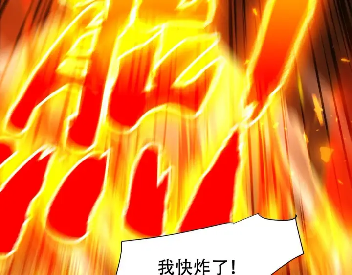 《开局震惊女帝老婆，我无敌了》第7话 谎言暴露！被吞噬的天魔图178