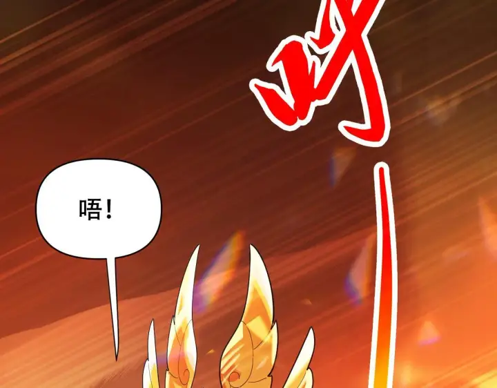 《开局震惊女帝老婆，我无敌了》第7话 谎言暴露！被吞噬的天魔图180