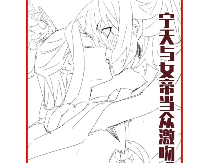 《开局震惊女帝老婆，我无敌了》第7话 谎言暴露！被吞噬的天魔图186