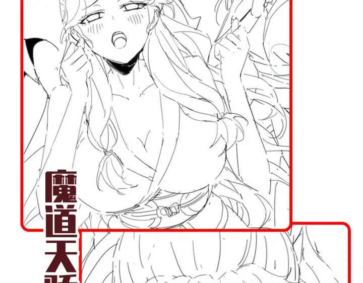 《开局震惊女帝老婆，我无敌了》第7话 谎言暴露！被吞噬的天魔图188