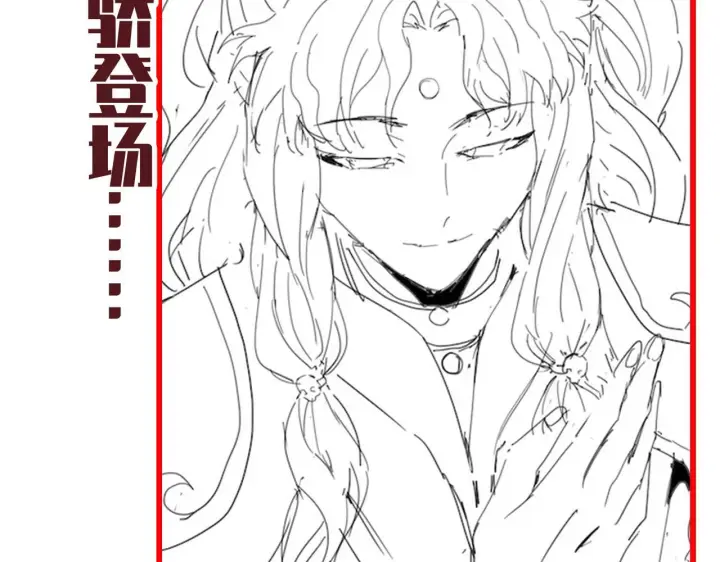 《开局震惊女帝老婆，我无敌了》第7话 谎言暴露！被吞噬的天魔图189