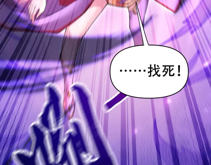 《开局震惊女帝老婆，我无敌了》第7话 谎言暴露！被吞噬的天魔图27