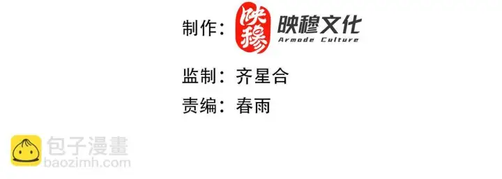 《开局震惊女帝老婆，我无敌了》第7话 谎言暴露！被吞噬的天魔图4