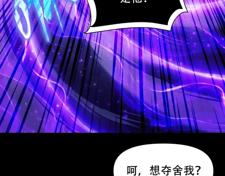 《开局震惊女帝老婆，我无敌了》第7话 谎言暴露！被吞噬的天魔图48