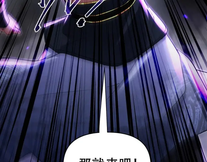 《开局震惊女帝老婆，我无敌了》第7话 谎言暴露！被吞噬的天魔图52