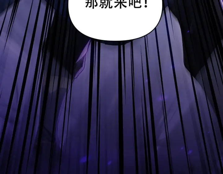 《开局震惊女帝老婆，我无敌了》第7话 谎言暴露！被吞噬的天魔图53