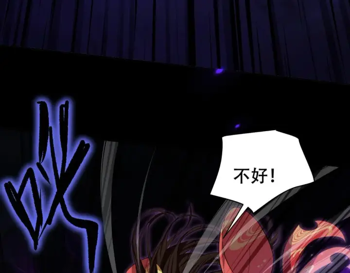 《开局震惊女帝老婆，我无敌了》第7话 谎言暴露！被吞噬的天魔图54